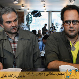 بازجویی در کافه تهران